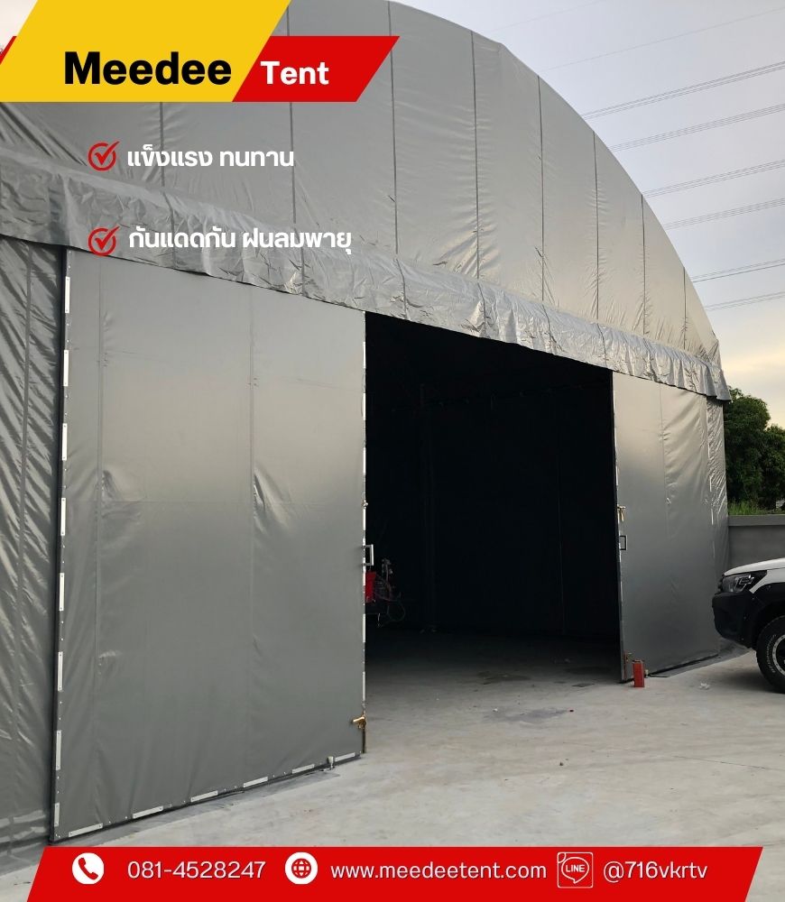 เต็นท์โกดัง